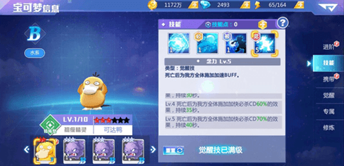 精灵物语