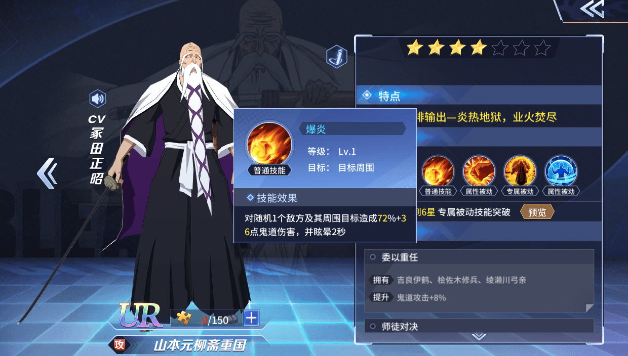 《BLEACH 境•界-灵压对决》山本元柳斋重国技能解析攻略 《BLEACH 境•界-灵压对决》山本元柳斋重国技能解析攻略