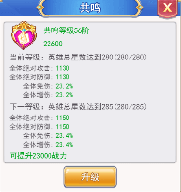 英雄系统配图4