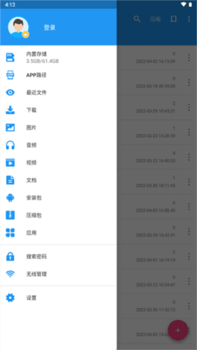 软件亮点配图1