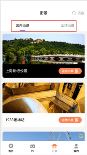 北斗卫星地图使用教程5