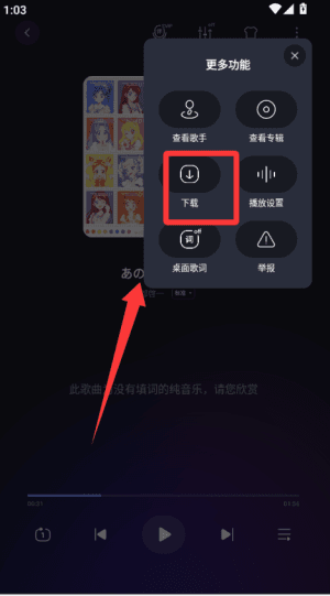 怎么看MV配图3