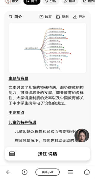 软件功能配图1