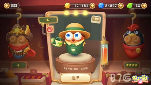 保卫萝卜3园丁萝卜截图