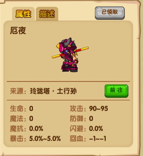 基础压战装备篇配图2