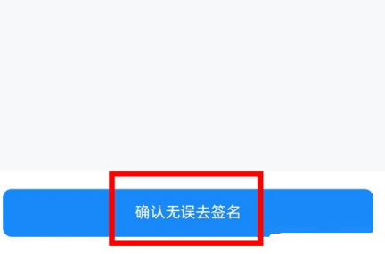 电子签名怎么弄配图7