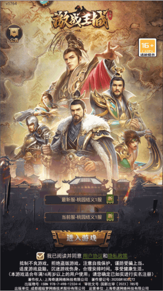 激战王城台服游戏攻略1