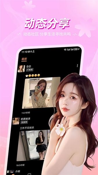 奢陌app宣传图