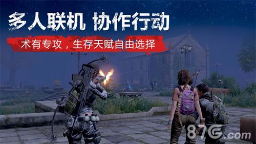 明日之后3