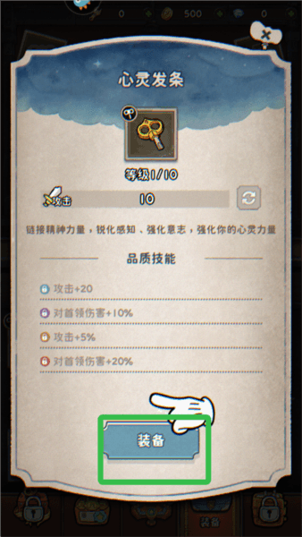 新手攻略配图6
