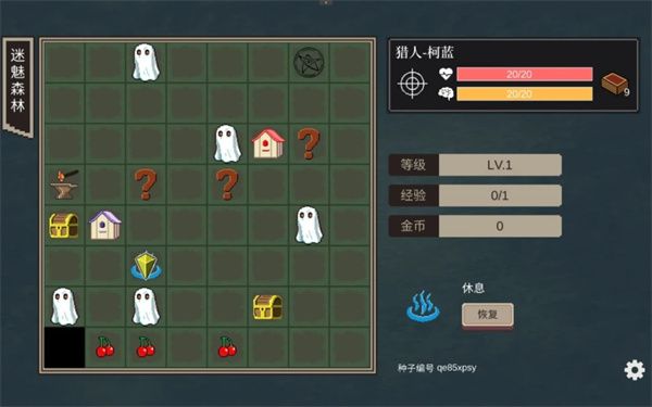 不可名状的地牢游戏攻略配图1