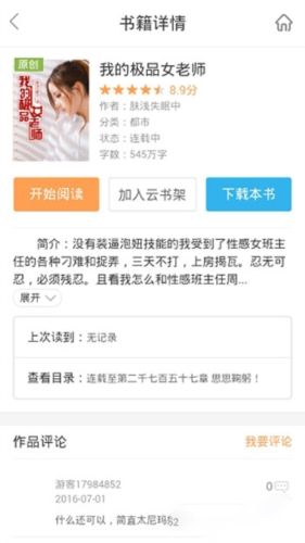 书生阅读器官方版图片2