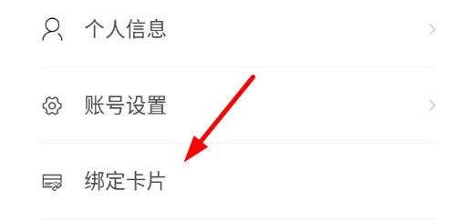 如何绑定卡片配图1