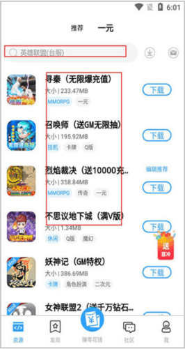芥子空间使用教程4