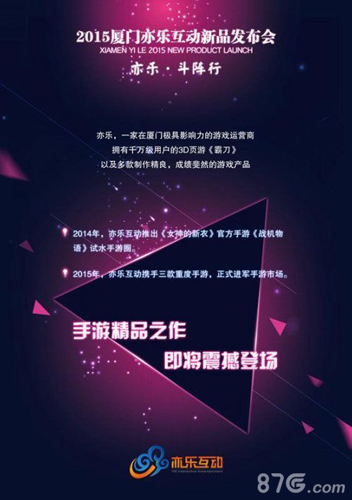 图1:亦乐斗阵行