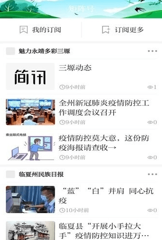新永靖软件宣传图2