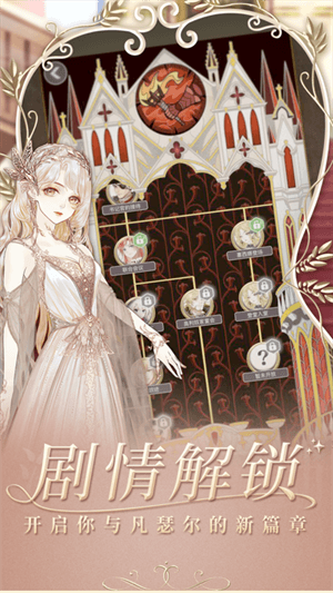 螺旋圆舞曲单机破解版宣传图