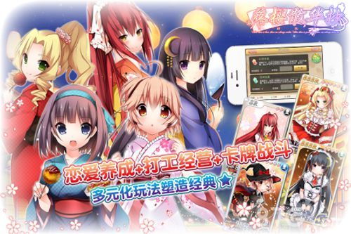 落樱散华抄宣传