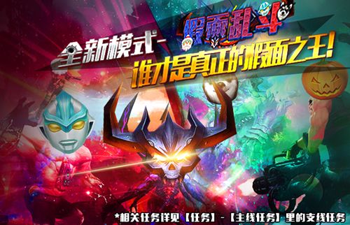 火线精英宣传图