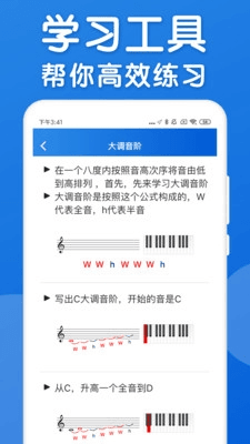 乐理手册app1
