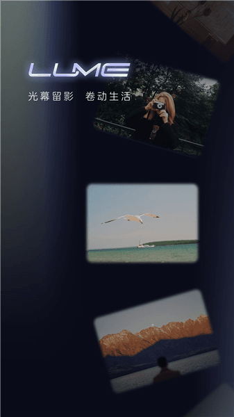 光卷app宣传图