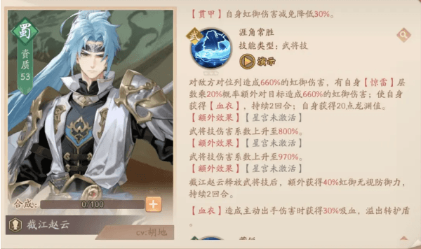 少年三国志2虹金第一代武将强度分析与推荐配图10