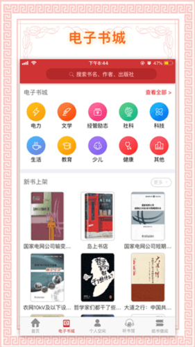 使用方法配图3