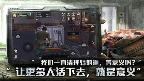 明日之后4