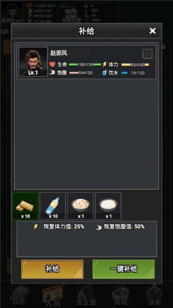 游戏攻略配图6