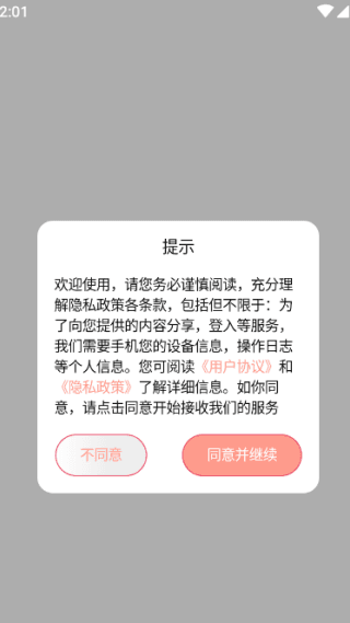 盐田相机使用教程配图1