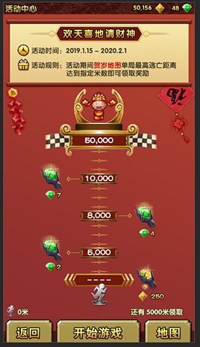 神庙逃亡2图片4