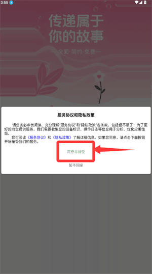 怎么筛选心仪的模板配图1