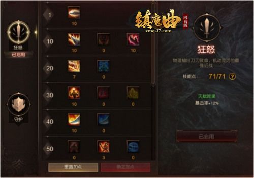 镇魔曲网页版