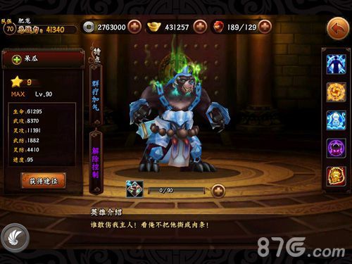 《无敌唤灵》新版本灵宝降世明日开启4