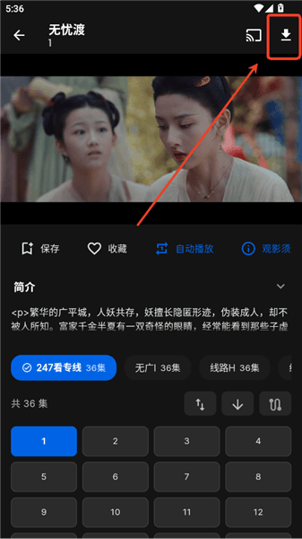 怎么下载视频配图2