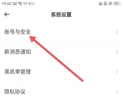 怎么进行实名认证配图2