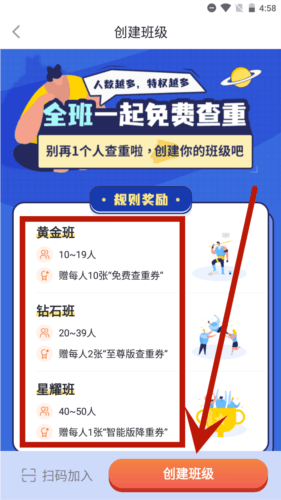 PaperYY论文查重app8