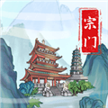 上古宗门内置菜单版