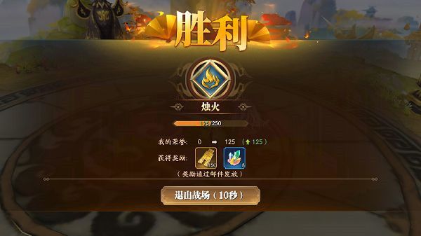 常规赛攻略配图4