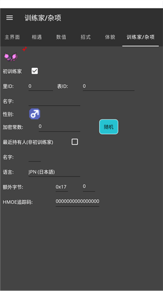 PKHeX.MAUI宣传图
