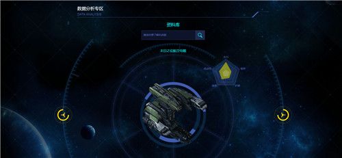 星盟冲突宣传图2