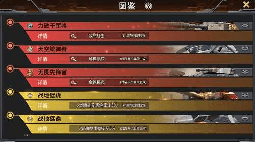 巅峰坦克3