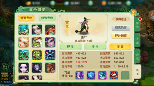 西游女儿国新手攻略5