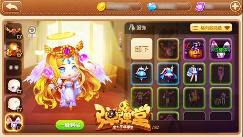 弹弹堂手游百款外装,打造superstar