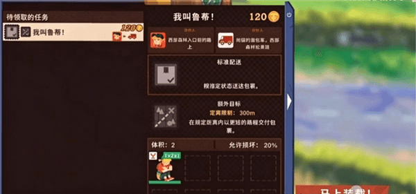 怎么玩配图3