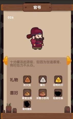 湖新手攻略配图4