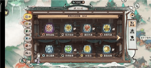 最强祖师mumu版本图片4
