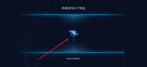 怎么分解装备配图6