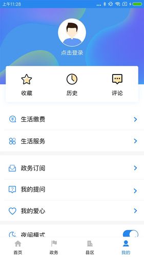 银川发布APP