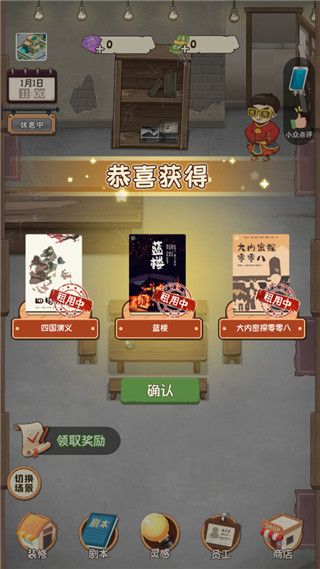 游戏攻略配图6
